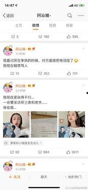 娱乐圈的吃瓜微博,明星幕后故事全曝光