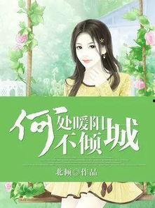 娱乐圈吃瓜番茄小说,瓜田里的甜蜜陷阱