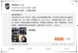 娱乐圈吃瓜直播骗局